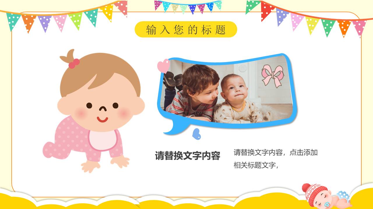 生日寿宴 (19).pptx